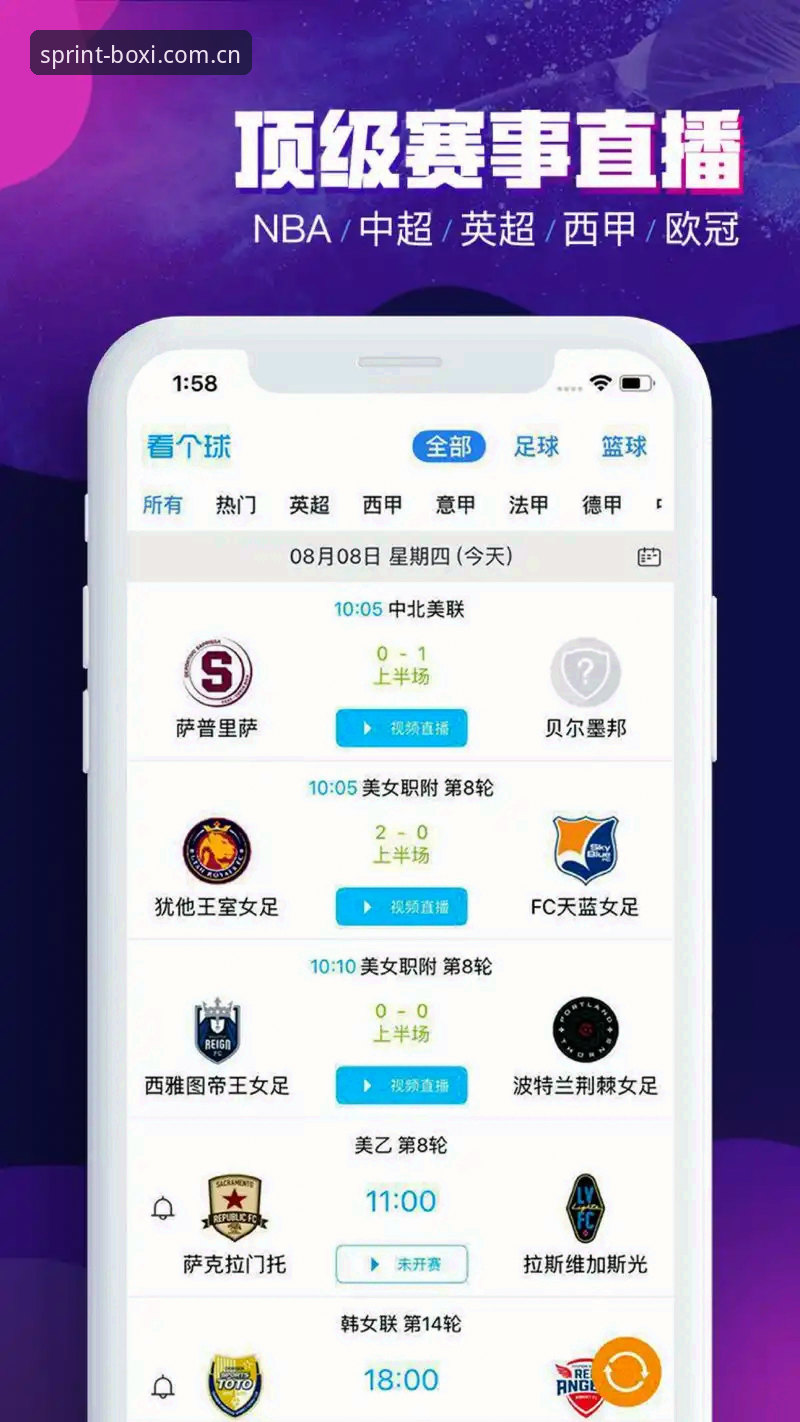 资深用户实测：Boxi Sports App 2026最新版本使用心得与可靠性评测