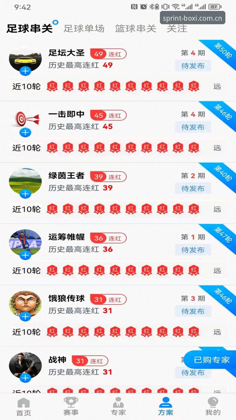 博喜体育App新手入门详解——从下载到流畅观赛的完整指南