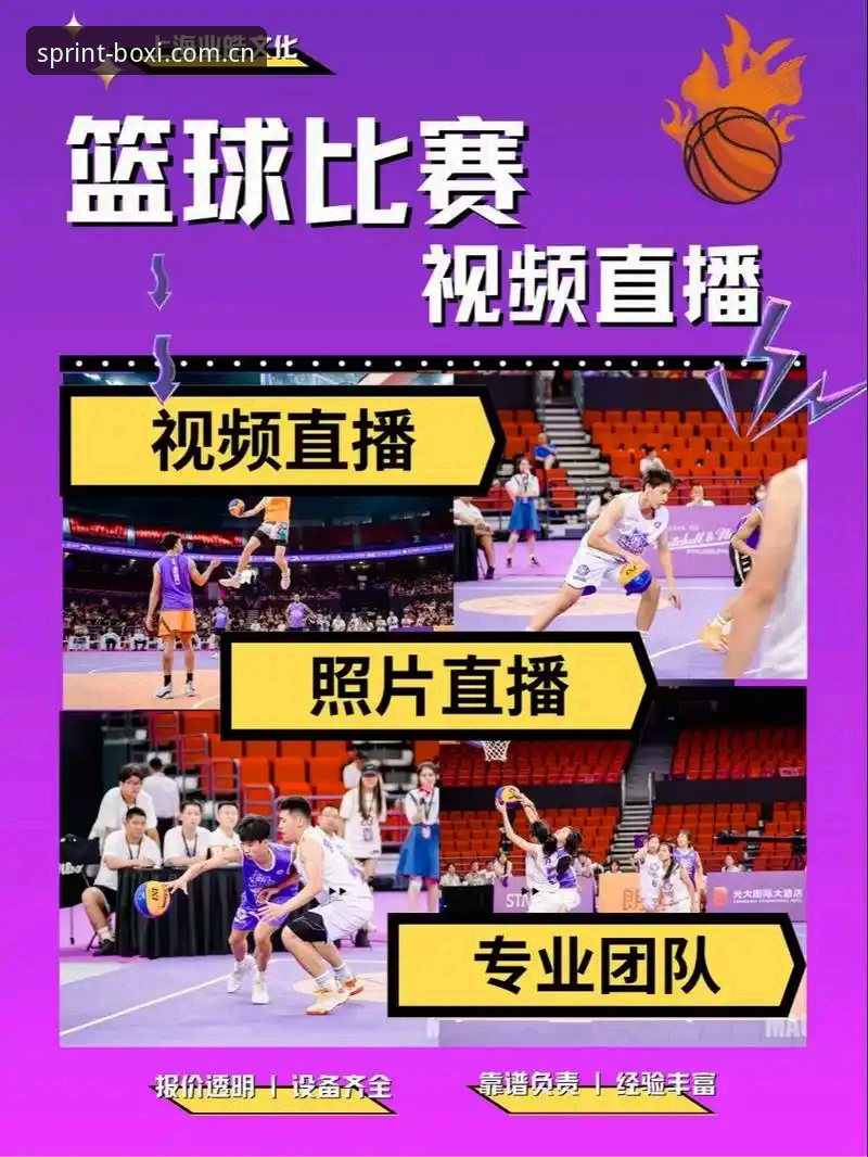揭秘博喜体育官方平台：品牌可靠性背后的数据真相与用户真实体验